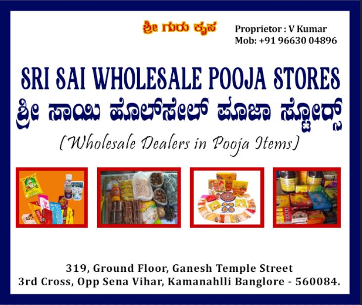 Sri Sai Wholesale Pooja Stores